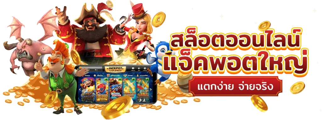 เงินทอง 168 ระบบฝากถอน ออโต้