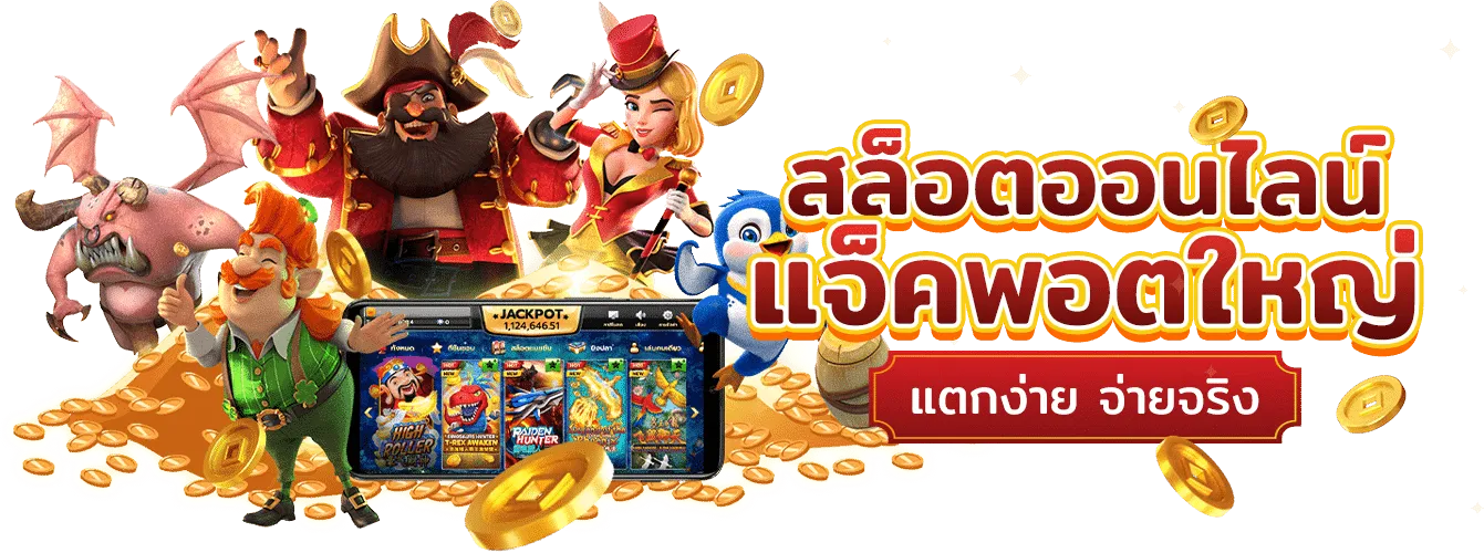 เงินทอง 168 ระบบฝากถอน ออโต้