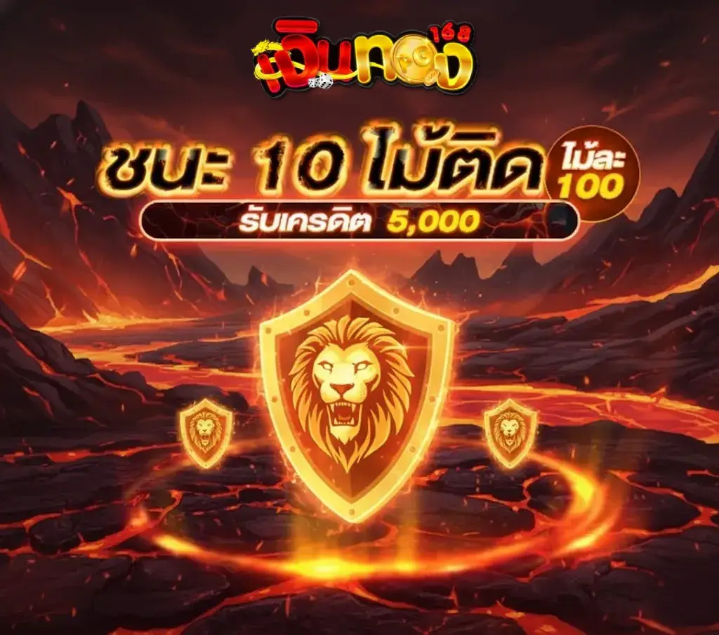 เงิน ทอง 168 ระบบจ่ายเงินรวดเร็ว