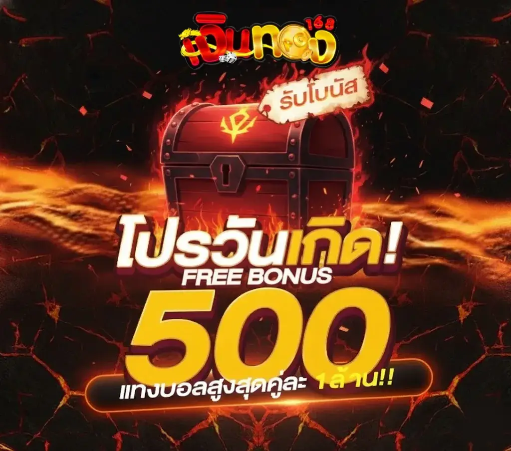 เงินทอง สล็อต